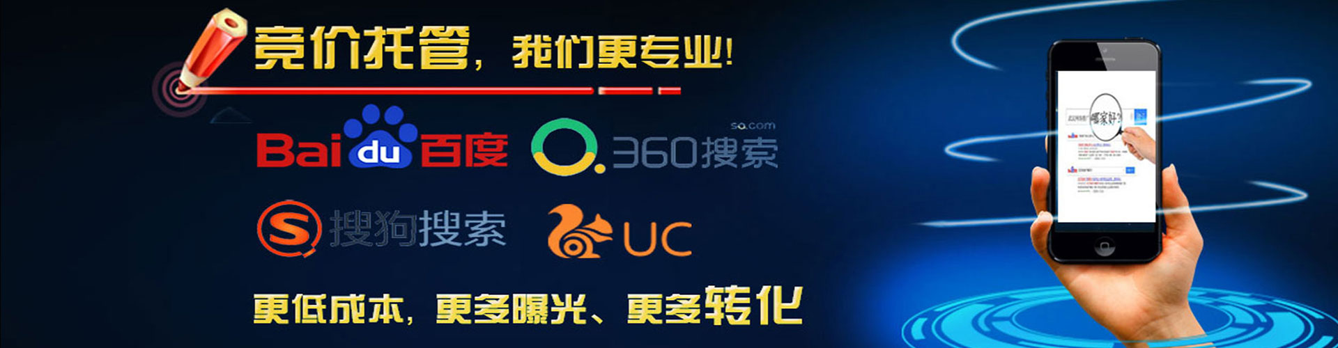 天台百度竞价